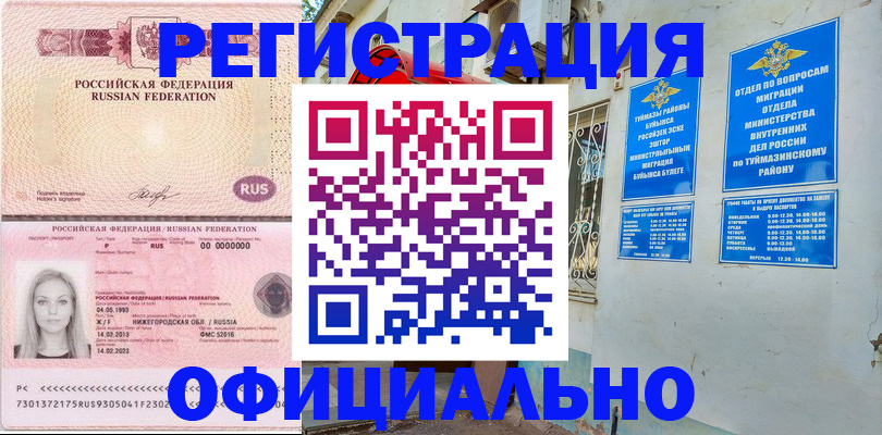 временная регистрация адрес в Опочке