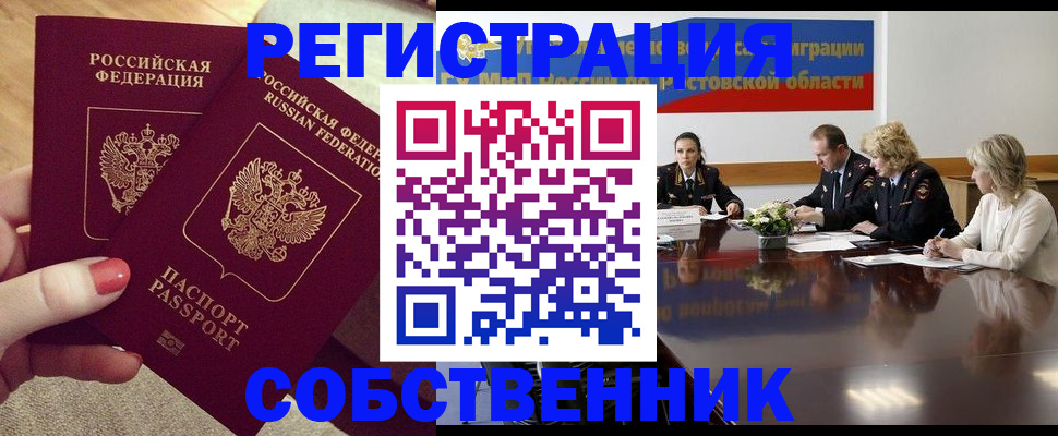 регистрация в Опочке