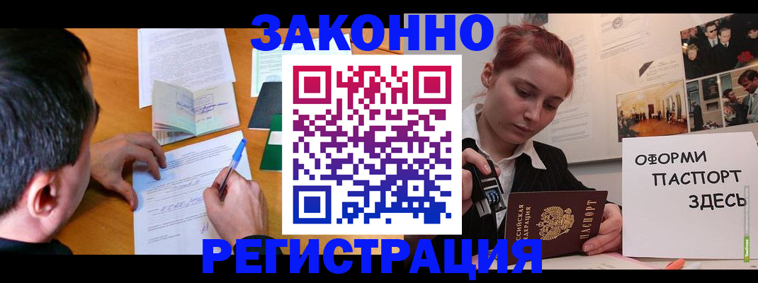 временная регистрация гарантия в Опочке