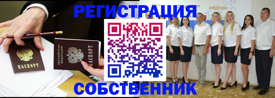 где прописаться в Опочке