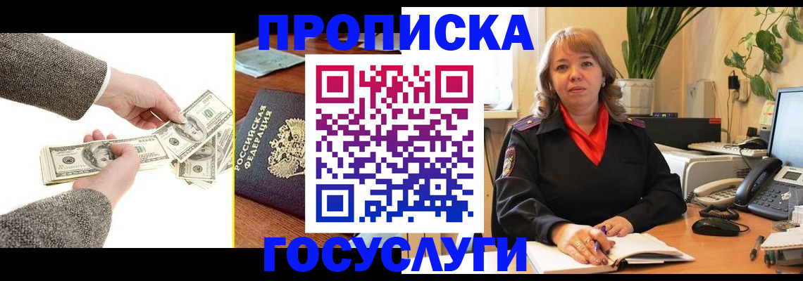 найти адрес прописки в Опочке